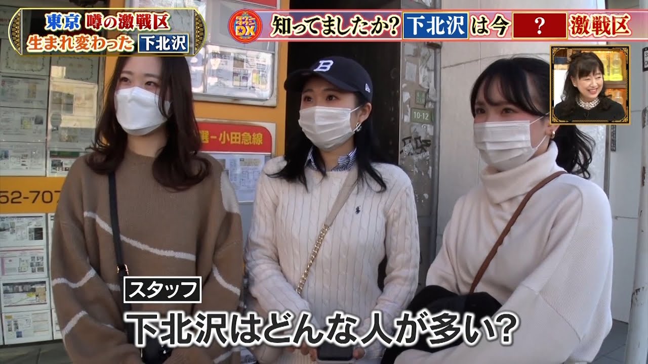 【特別プログラム】 『ダウンタウンDX』2024 豚まんBIG3が登場＆大阪フミンとかんぴょう巻きが爆笑（秘）関係▽ 中目黒のEXILE豪華事務所に潜入＆広尾のかたせ梨乃がパンを爆買い＆武井壮