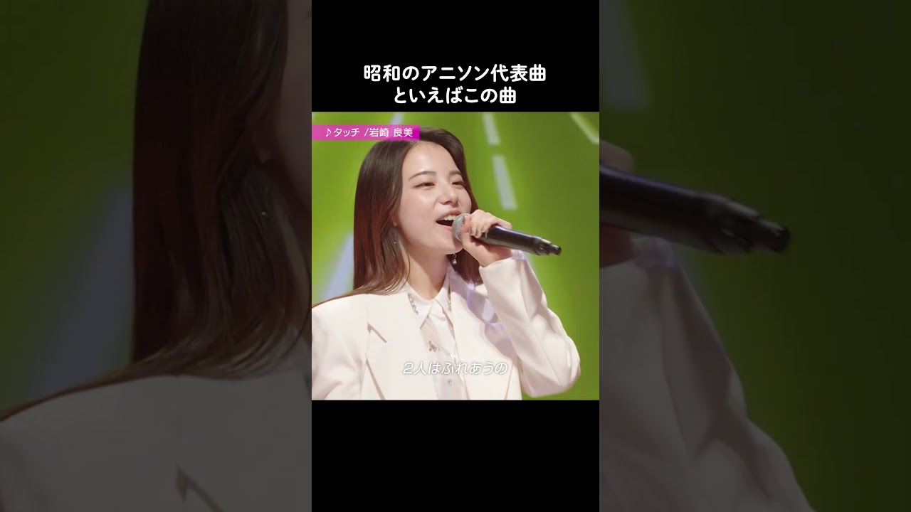 昭和のアニソン代表曲！この曲懐かしい人〜？🙋‍♀️｜ 歌姫オーディション【トロットガールズジャパン】毎週金曜18:00~アベマで無料配信中！#shorts