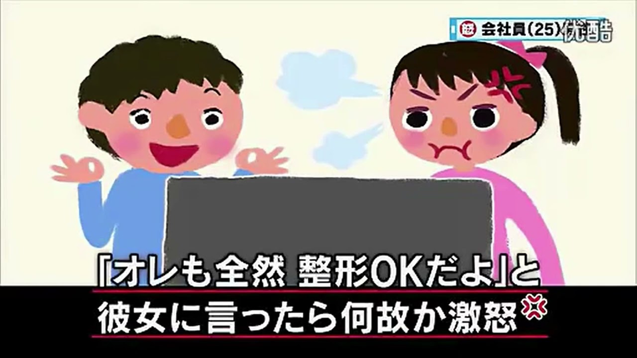 【マツコ・有吉】整形OK発言に彼女が激怒！