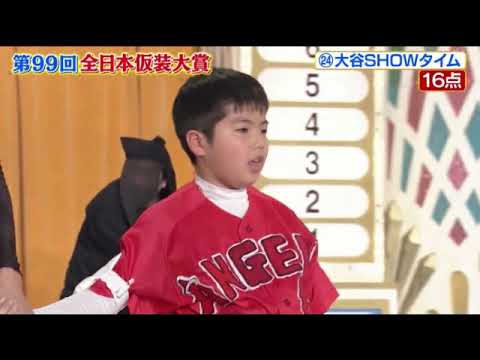 🔴リアルタイム 第99回全日本仮装大賞2024＜見逃し配信/優勝作品/無料/再放送/フル＞欽ちゃん&香取慎吾の全日本仮装大賞2024年2月12日 LIVE FULL