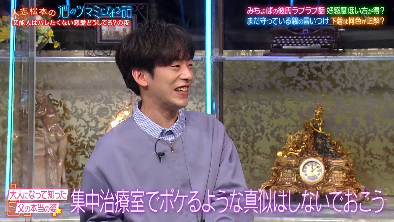 【人志松本の酒のツマミになる話】BGM DJ松永＆大倉士門バレたくない禁断の恋を語る…千鳥大悟＆近藤春菜今も守っている親の言いつけ…ヒコロヒー下着は何色が正解！？芸能人の好感度をめぐり大論争