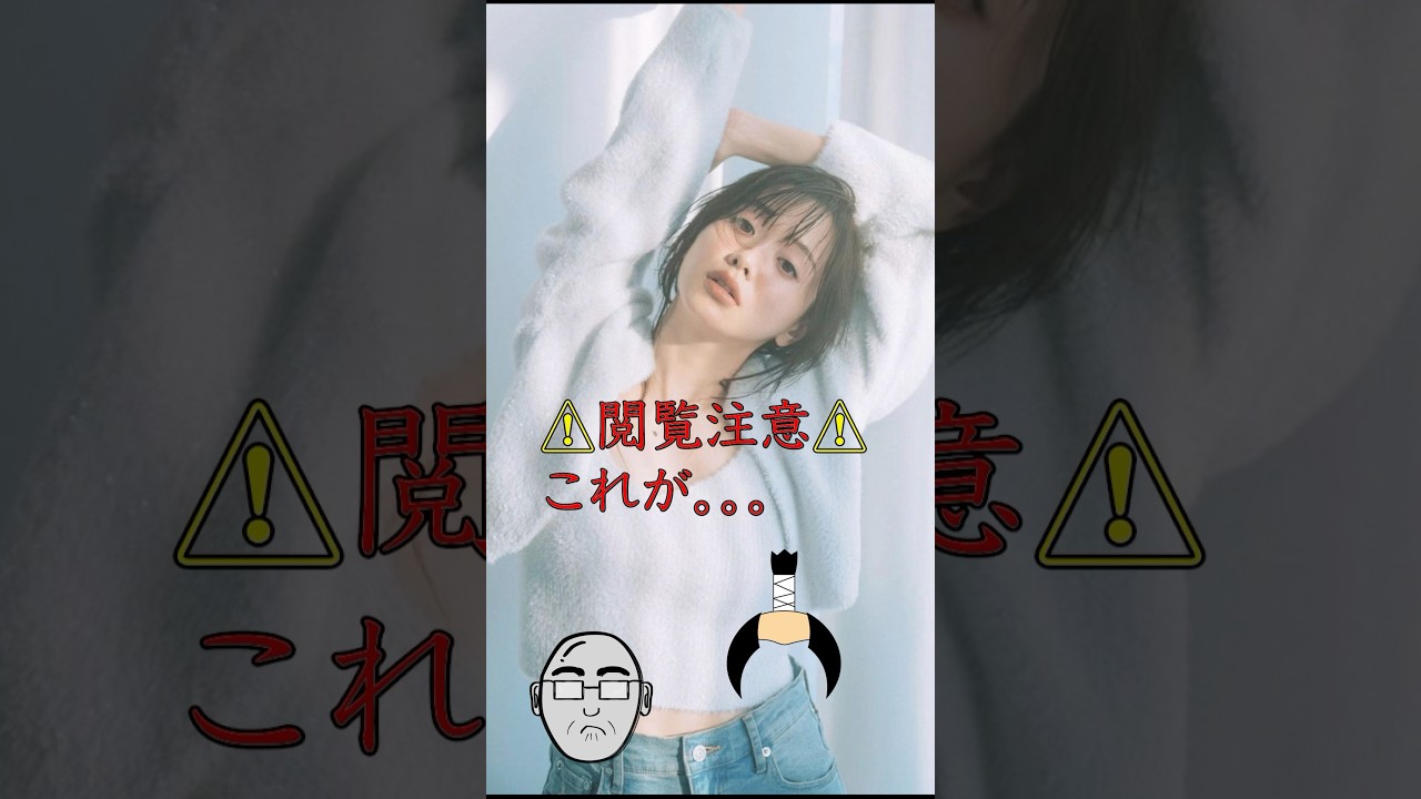 ピタ止めチャレンジ　森香澄編　#これがこう  #おすすめ #かわいい #ショート