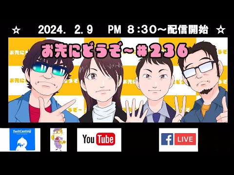 お先にどうぞ〜　#236
