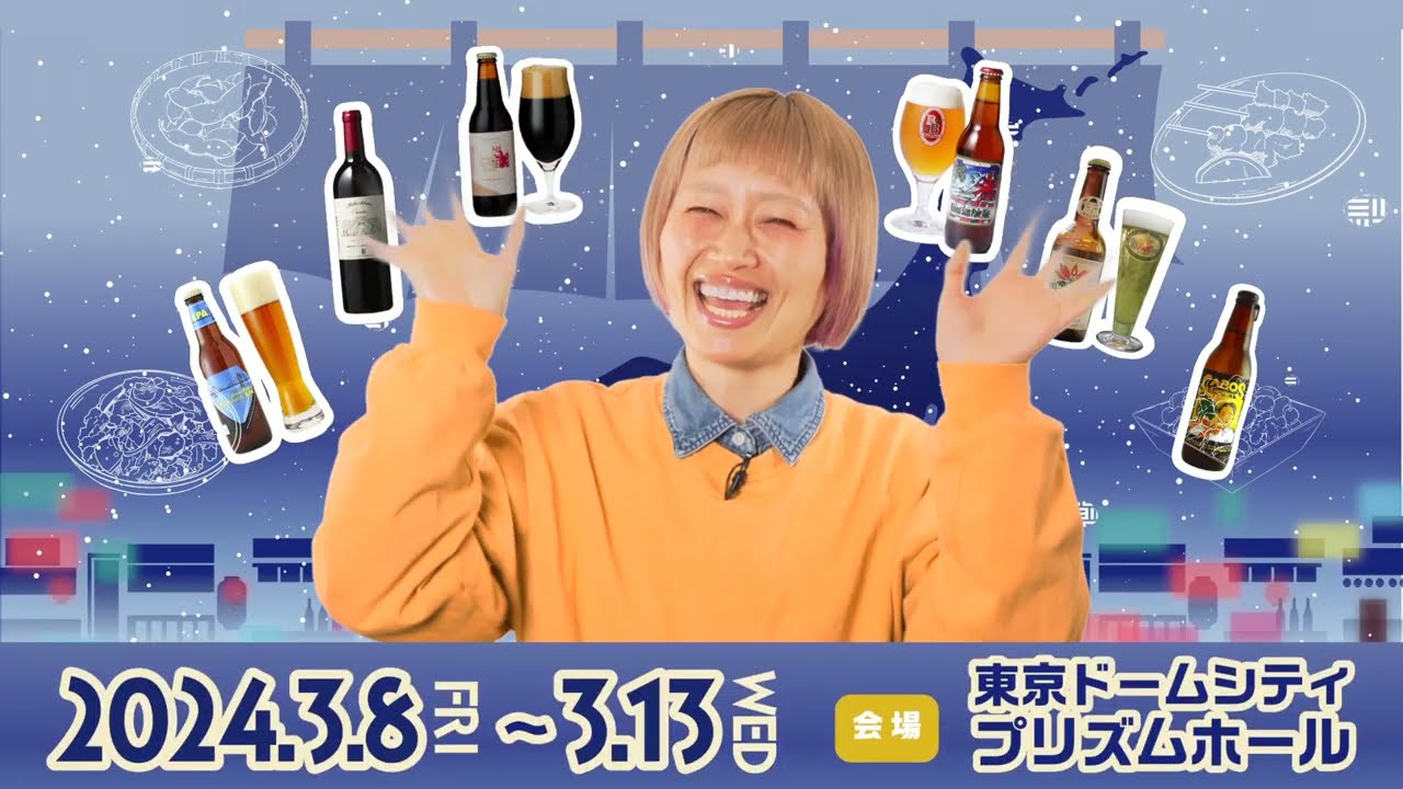 【公式】予告CM _ ご当地よいどれ市2024,ご当地ふるさとウィークエンド #推酒活 #ロシアン佐藤