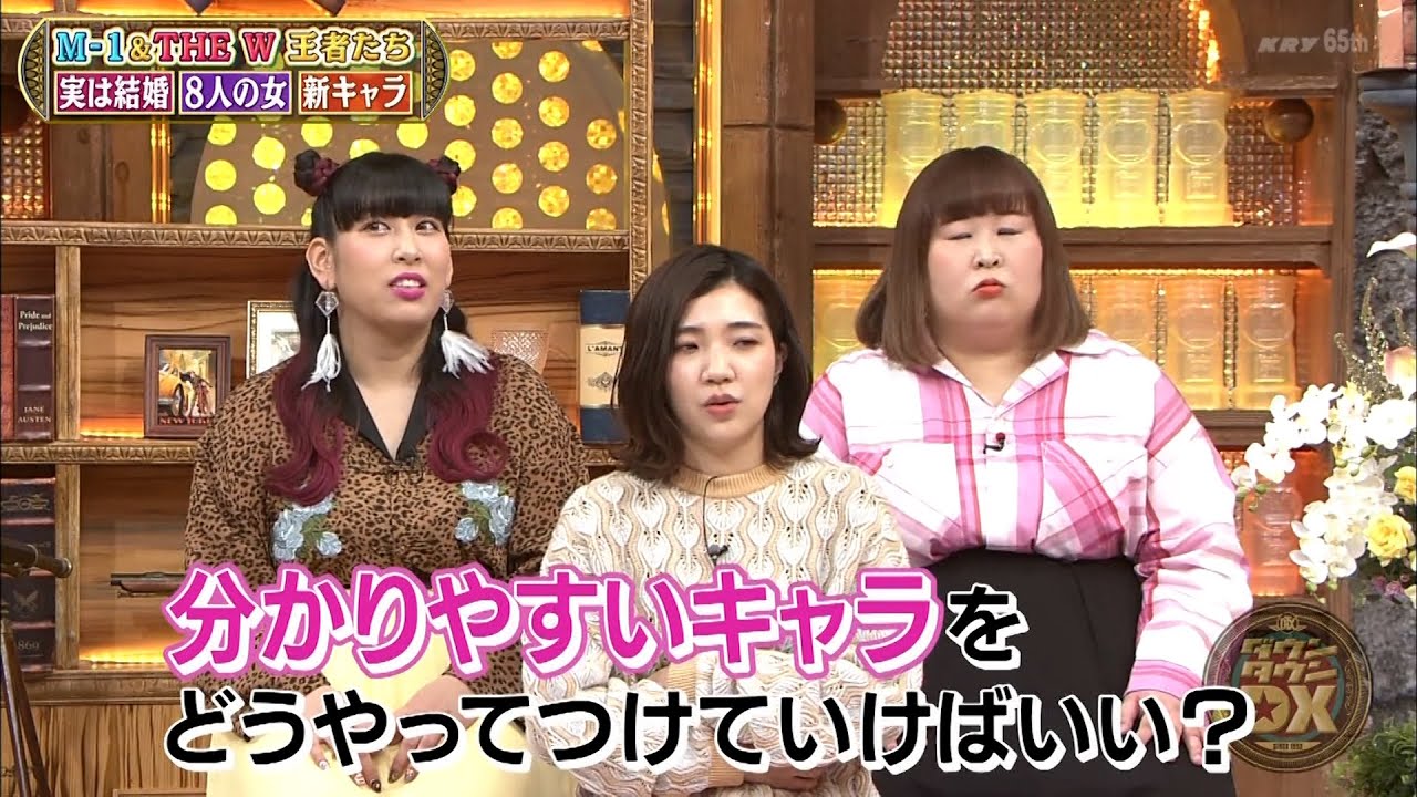 【特別プログラム】『ダウンタウンDX』2024 M-1グランプリ優勝のマヂカルラブリー！今、話題の漫才論争が遂に決着!? 仕事が激増中のおいでやすこが、いきなり1月の給料を暴露し、大声で騒然となる！