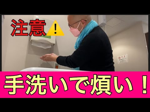【柴犬飼い主54歳】病院のエアードライヤーが煩くて怒られた！