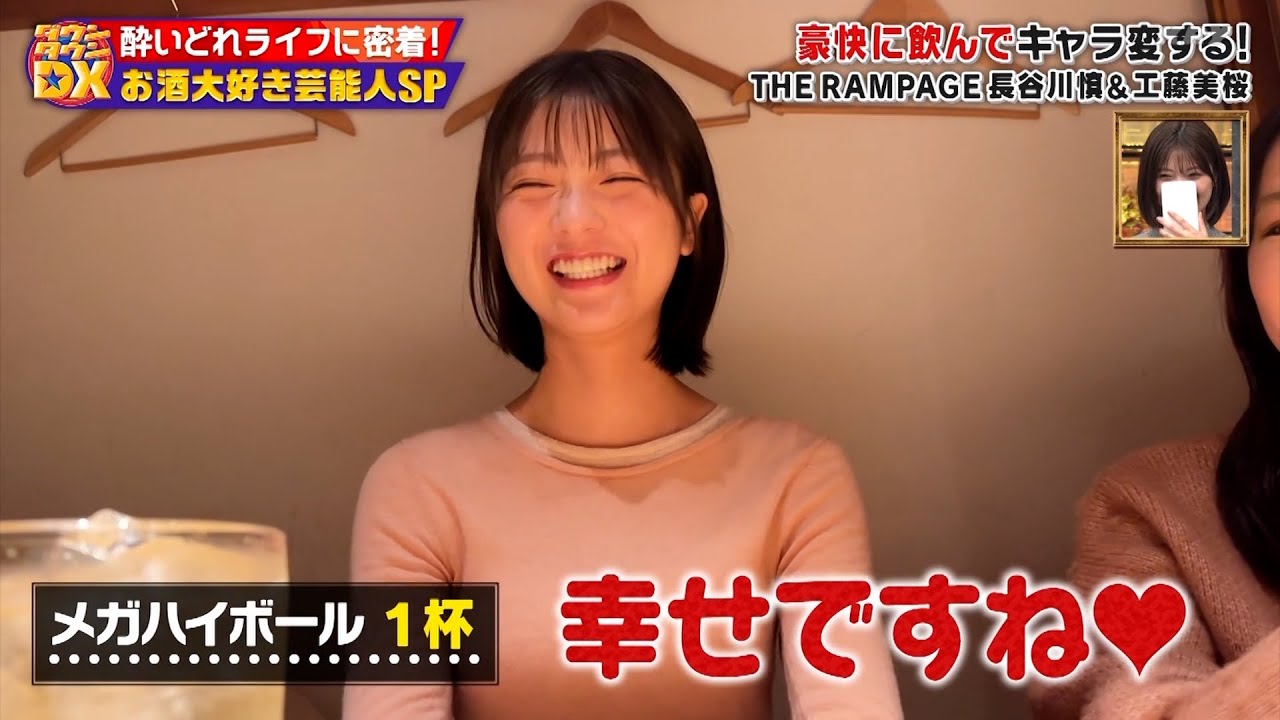 【特別プログラム】『ダウンタウンDX』2024 THE Wが優勝！紅しょうが熊元はお酒の力で一夜の恋？甘えん坊にキャラ変化、そして三遊亭好楽はお酒が原因でなんと23回も破門された秘話！