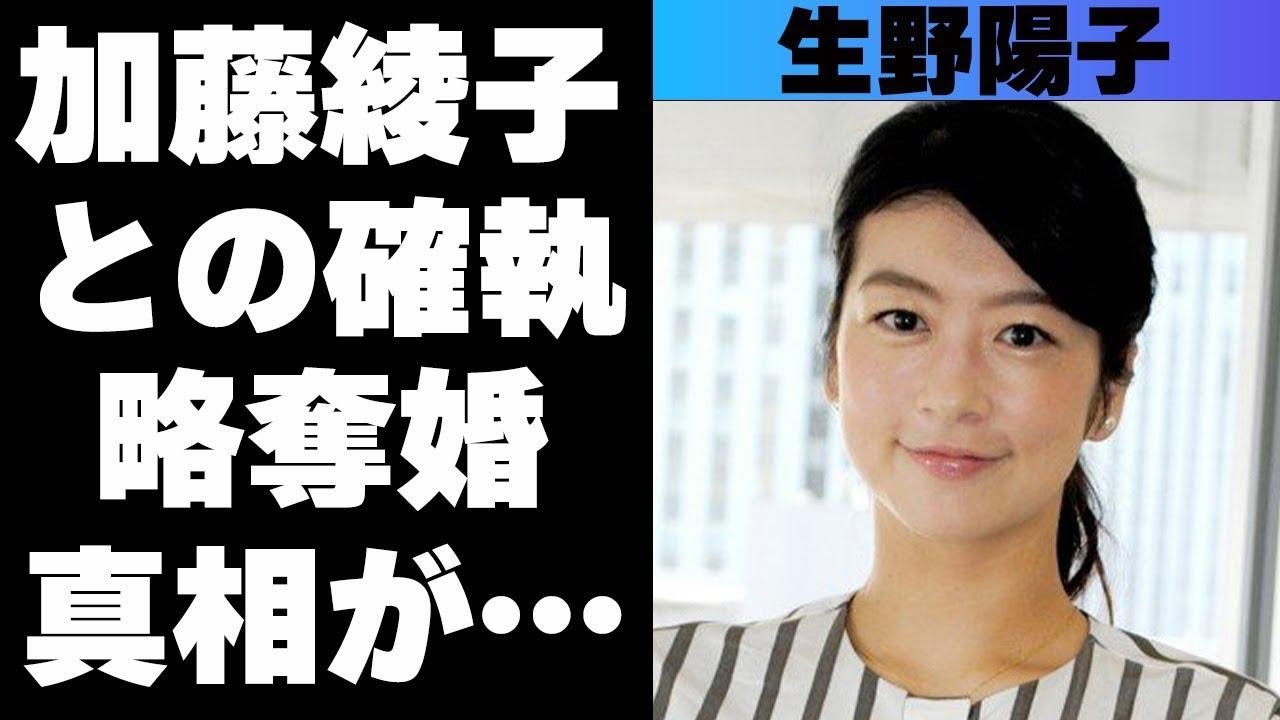 生野陽子と加藤綾子の不仲の内容が凄まじかった！中村光宏アナウンサーを奪い合った真相がヤバすぎる！