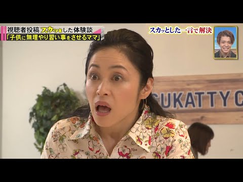 【スカッとジャパン】「子供に無理やり習い事をさせるママ」 Vol.1