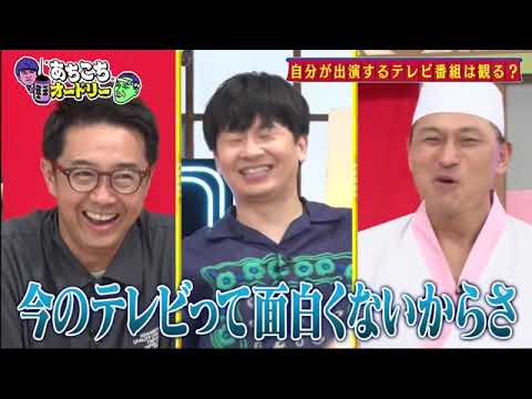 あちこちオードリー【ゴッドタンSP】2024年02月13日 FULL SHOW HD