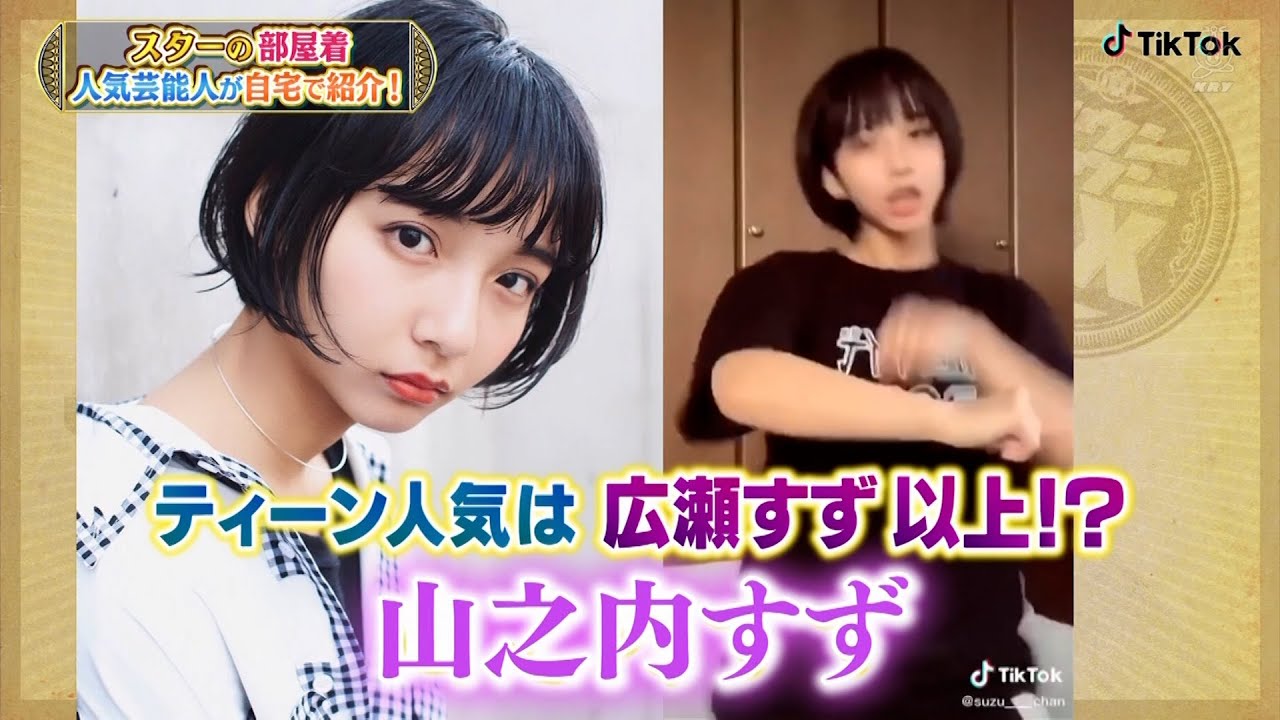 【特別プログラム】『ダウンタウンDX』2024 叶姉妹の私服が伝説となる！ファビュラスな初登場で、大御所芸能人も今日のリラックスウェアを身にまとって登場します。朝ドラ女優の一人暮らしのお部屋が公開され