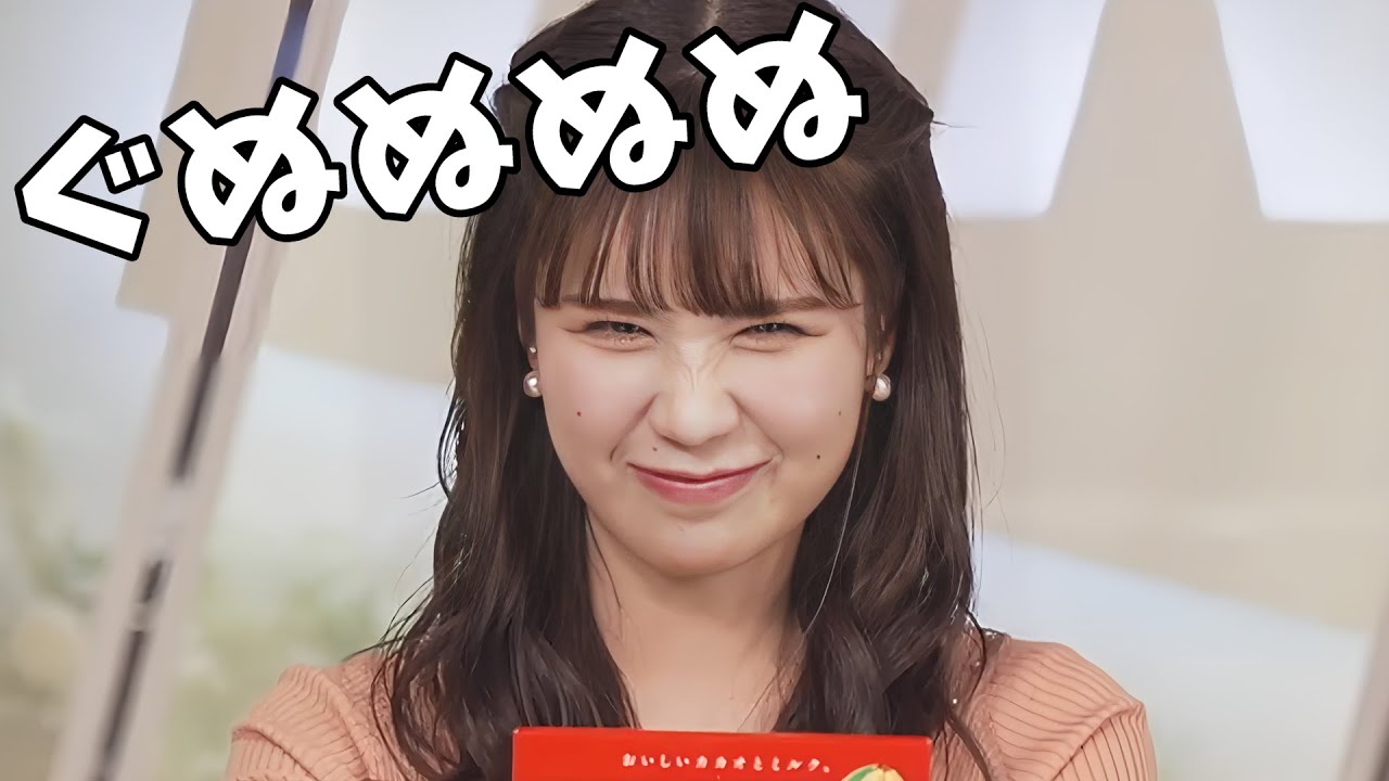 【戸北美月】罰ゲームチョコを渡すときの最高の一言をやらされ「ぐぬぬぬ」してしまうみーちゃん【ウェザーニュース切り抜き】