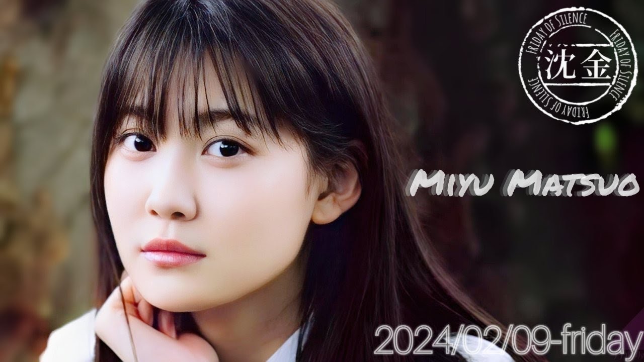 2024-02-09 沈黙の金曜日 - 酒井健太 (アルコ&ピース)・松尾美佑 (乃木坂46)