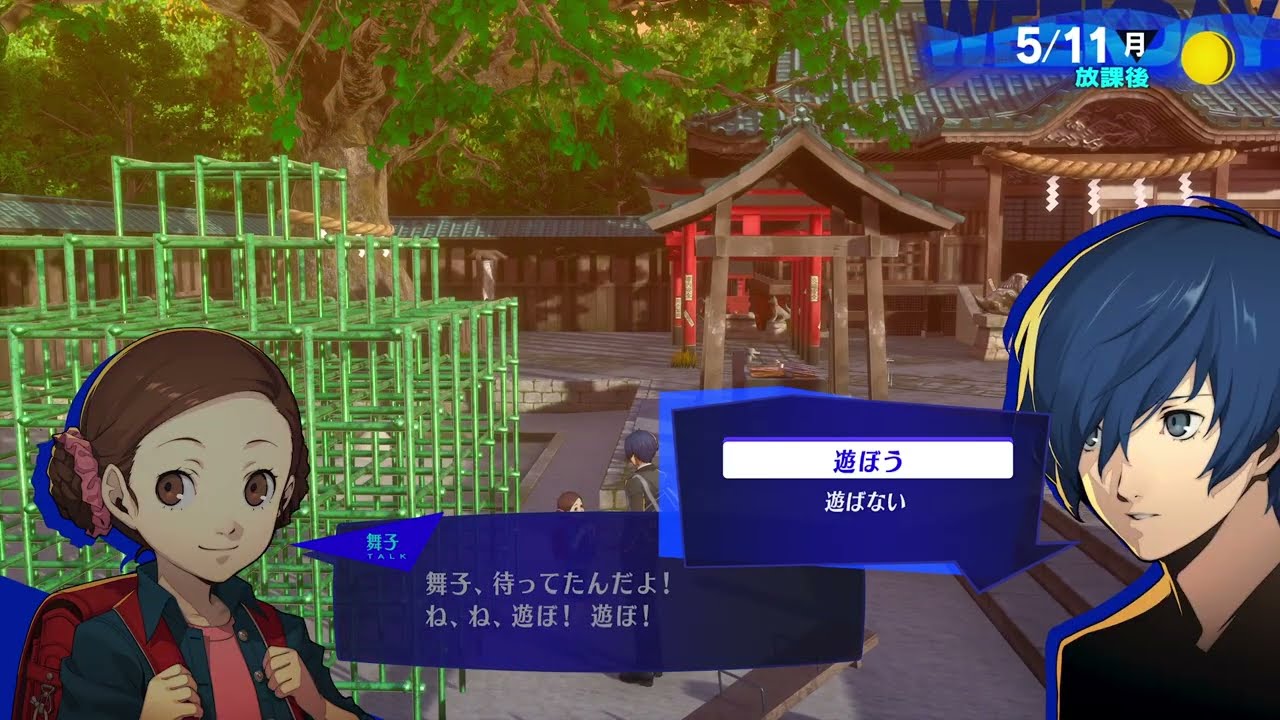 14 #ペルソナ3 リロード ◆5月11日-14日 古本屋の老夫婦→法王Rank3 神社の女の子舞子→刑死者Rank1 #p3r #ANDYGAME