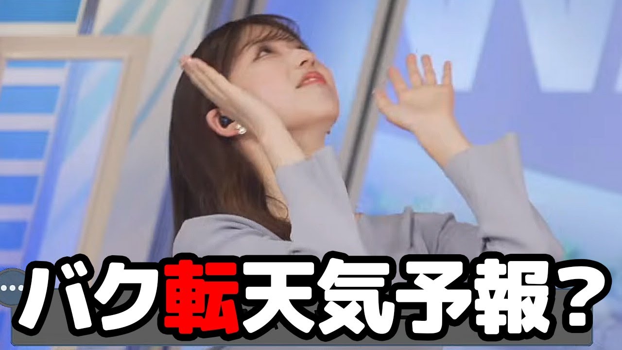 【小林李衣奈】バク転を習得しバク転天気予報をしたいと言うお天気キャスター