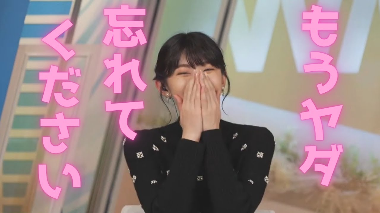 【檜山沙耶】 もうやだ！忘れてください！