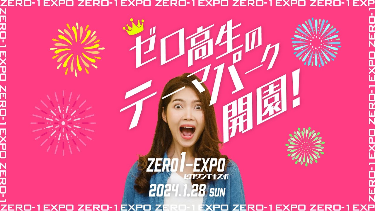 ZERO-1EXPO 2024   第一部
