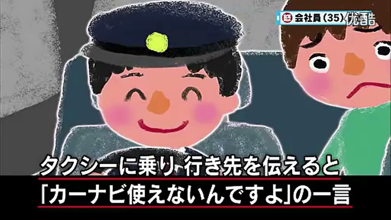 【マツコ・有吉】プロ意識の足りないタクシーの運転手さん