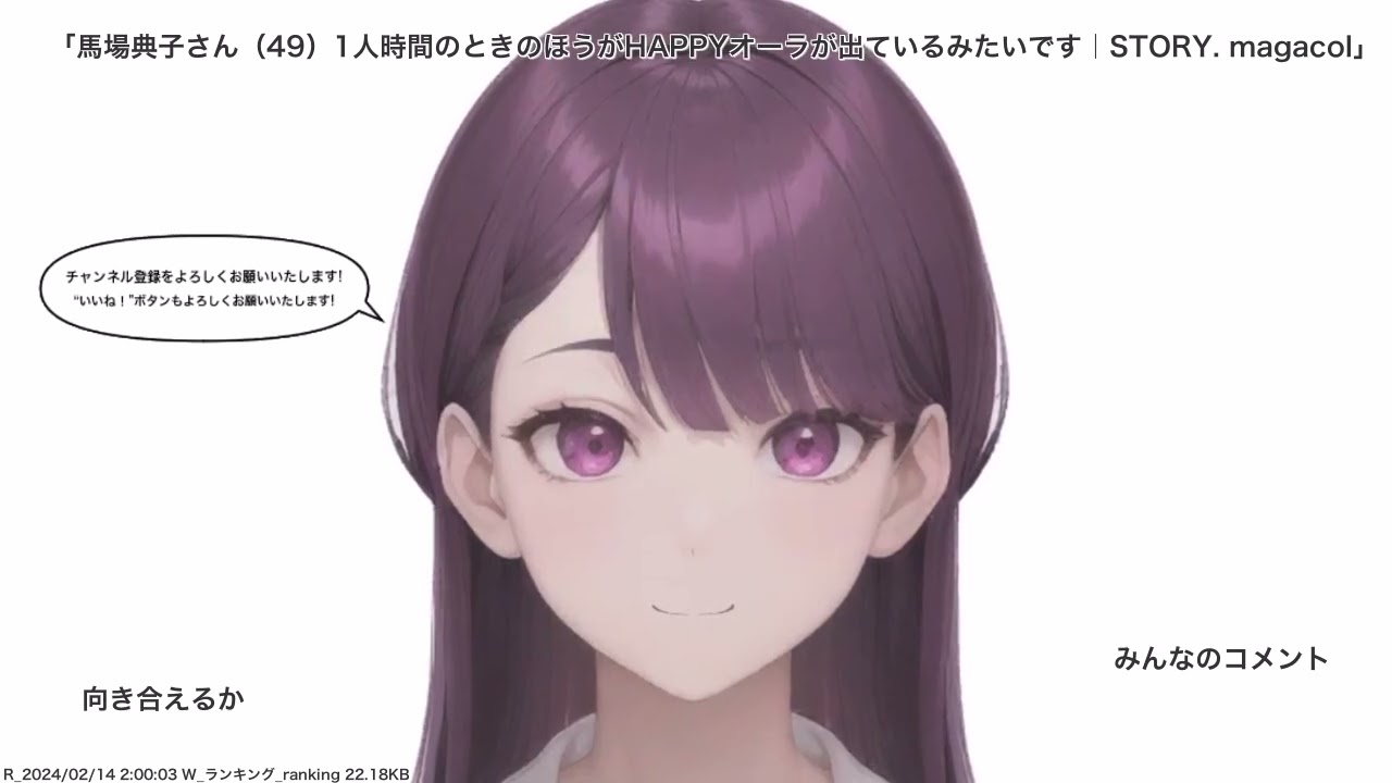 馬場典子さん（49）1人時間のときのほうがHAPPYオーラが出ているみたいです｜STORY. magacol、その他