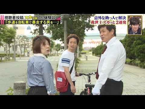 【スカッとジャパン】「メニューを繰り返すとキレる客に･･･」 Vol.1