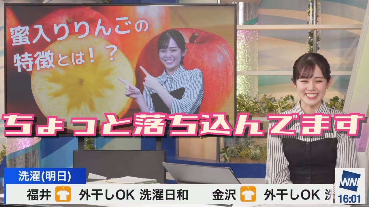 【青原桃香】スタッフさんが凄くいじめてくる【ウェザーニュース】