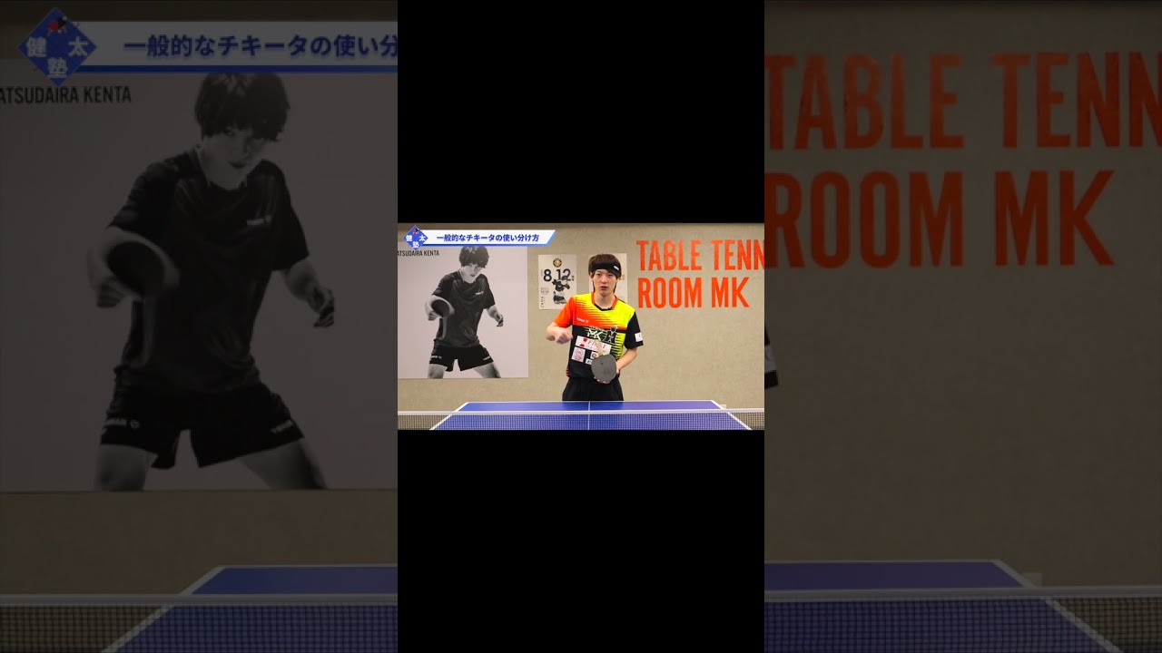 フォア前サーブに対する3種類のチキータ【ワンポイントレッスン#84】#shorts