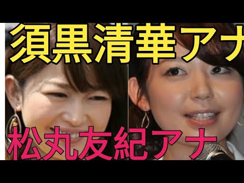 松丸友紀アナ、須黒清華アナ…テレ東女子アナ、止まらない「退社ラッシュ」!!日テレ、TBSでも…背景に「2つの常識崩壊」