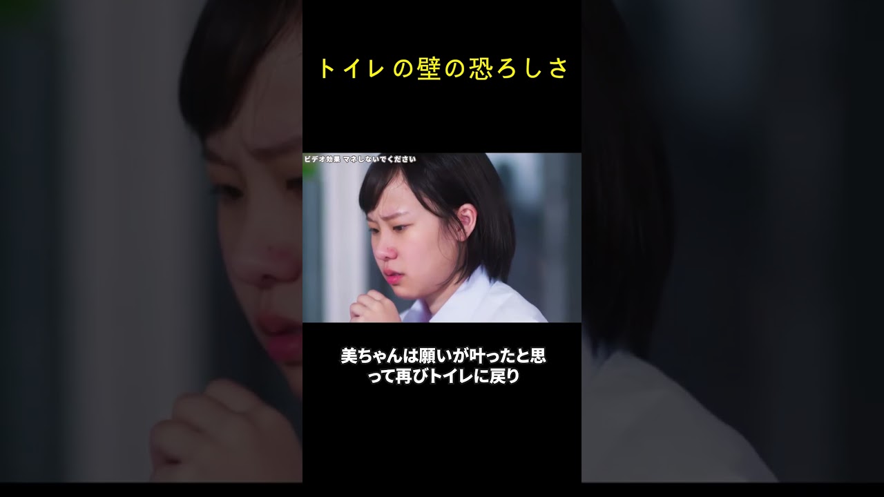 トイレの壁の恐ろしさ