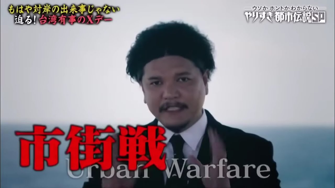 やりすぎ都市伝説 2024 「あなたの常識がぶっ壊れるSP」 FULL SHOW