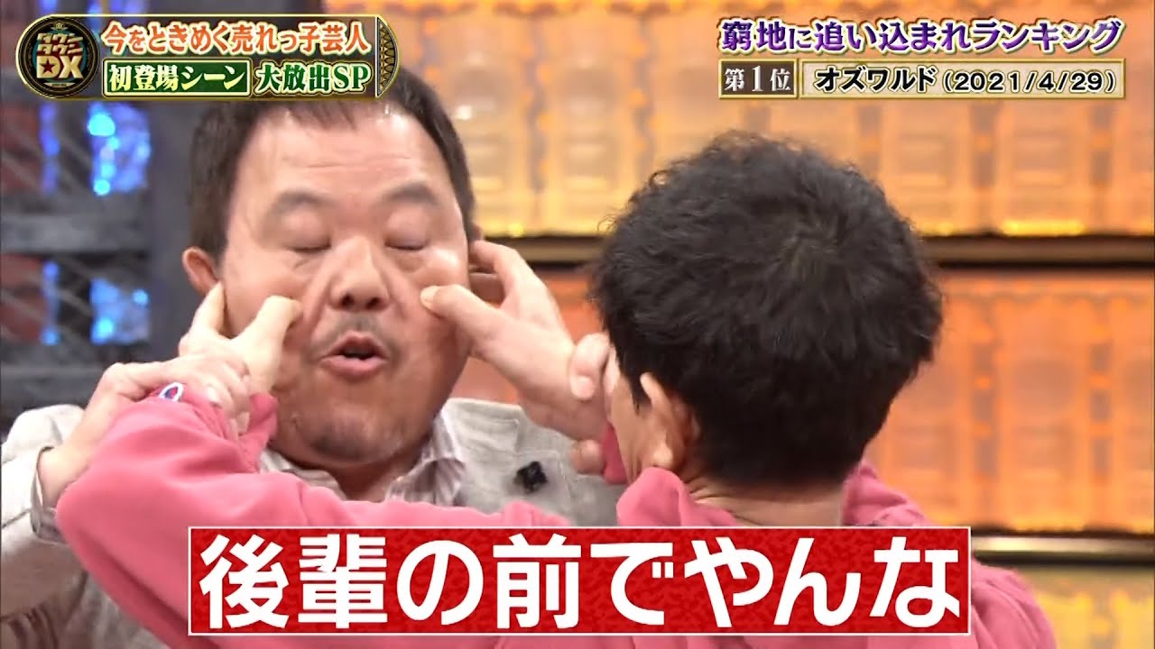 【特別プログラム】『ダウンタウンDX』2024 | タクシーでの「挟まれ屋」事件！運転手が金銭要求に混乱し と嘆く悪質な手口▽東京初の2万人超え「みなし陽性」が始まる▽重症ゼロだが死者数が増加中