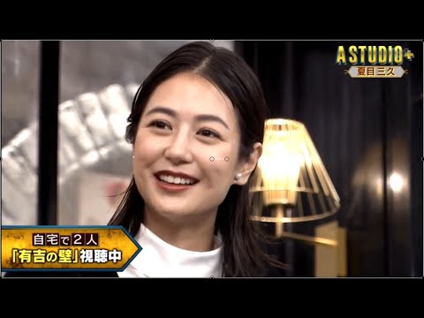 「有吉弘行 × 夏目三久 2024」結婚の話をしていた回 #19