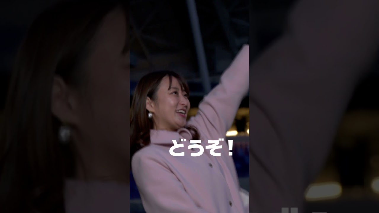 新スタジアムのピッチに降り立った有吉さん #Shorts