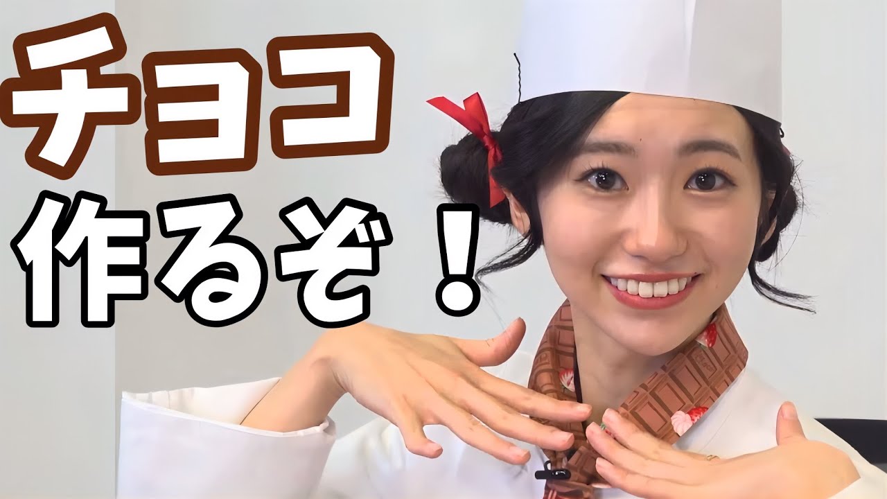 可愛すぎるパティシエのんちゃん、あの人のためにチョコ作り！？【大島璃音】バレンタイン企画ダイジェスト