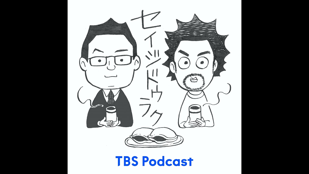 Ep.66「台湾総統選、八王子市長選、京都市長選・・・など選挙や地方のあれこれを語る」