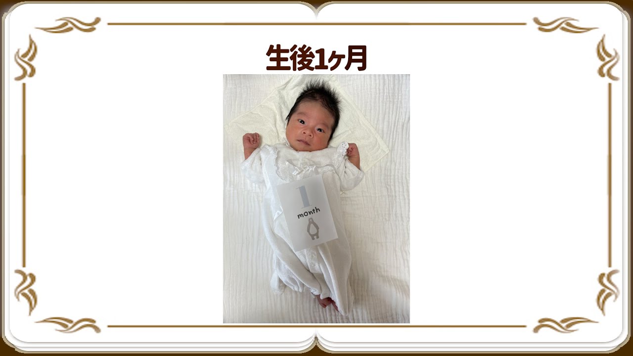 生後1ヶ月　【育休1年→時短復帰パピ♡ハル】