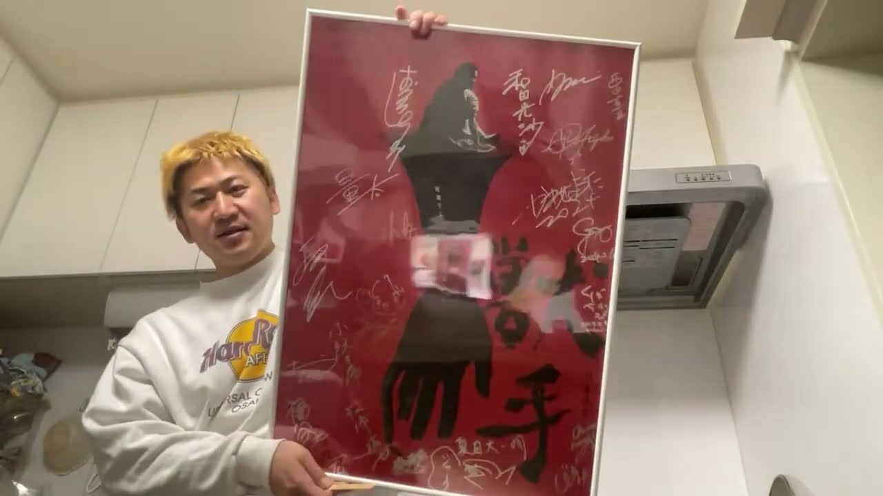 獣手日報　2月17日から『獣手』大阪冬の陣がはじまりまる！
