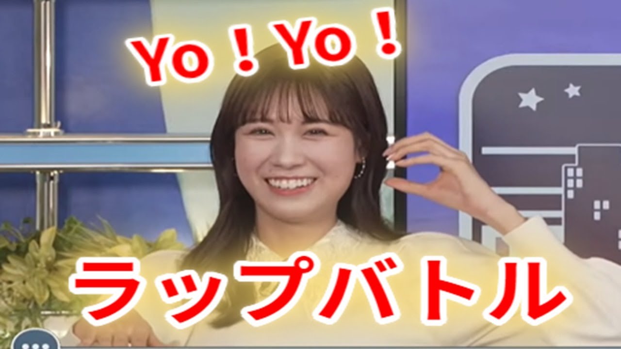 【ウェザーニュース切り抜き】後輩とスタッフに振られてラップをさせられる戸北美月キャスター　#weathernews #mizukitokita
