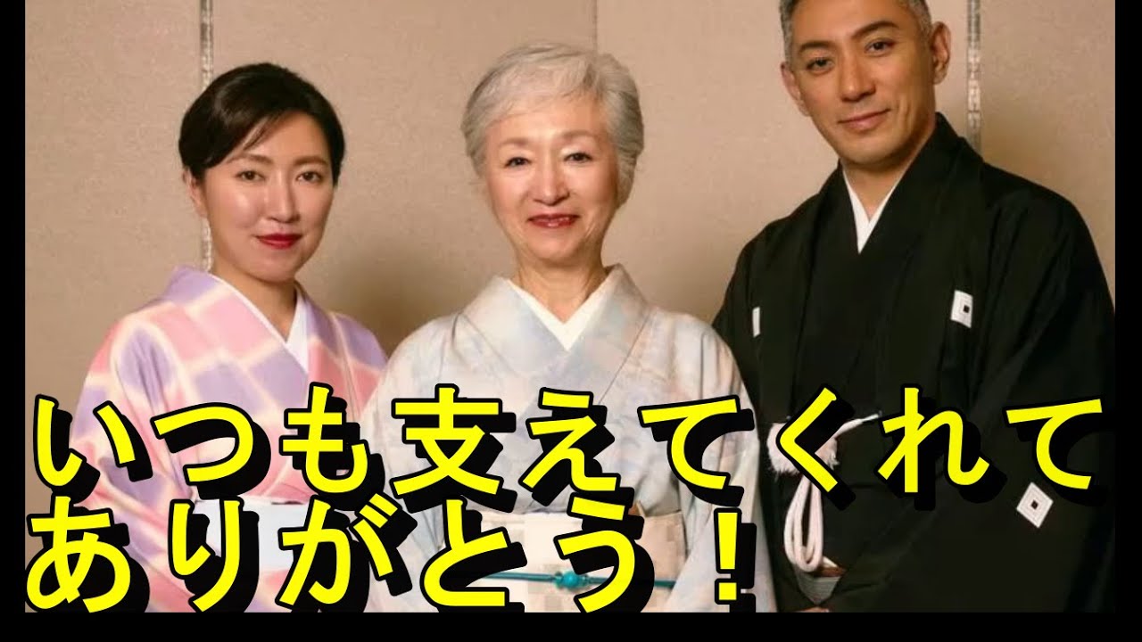 市川團十郎さん、母親の堀越希実子さんに感謝！