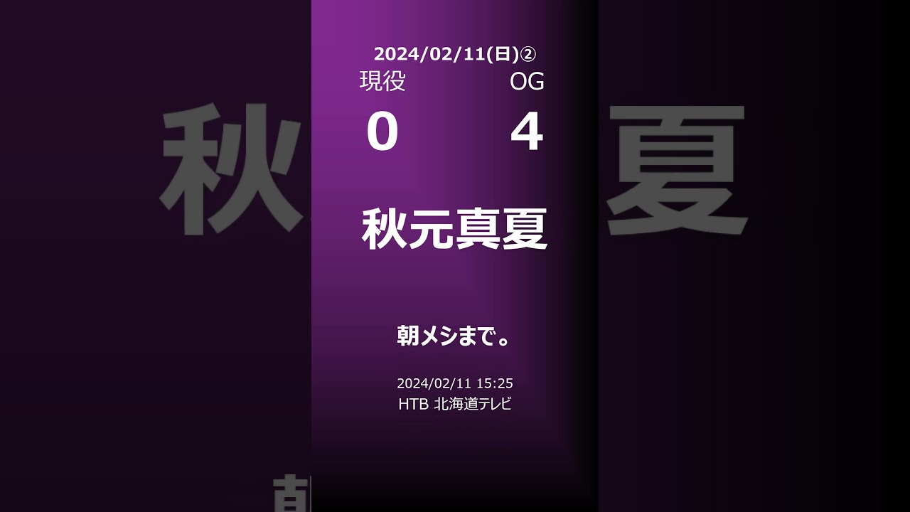 【明日の乃木坂②】地方局他 2024/02/11 #shorts #乃木坂46 【番組出演】