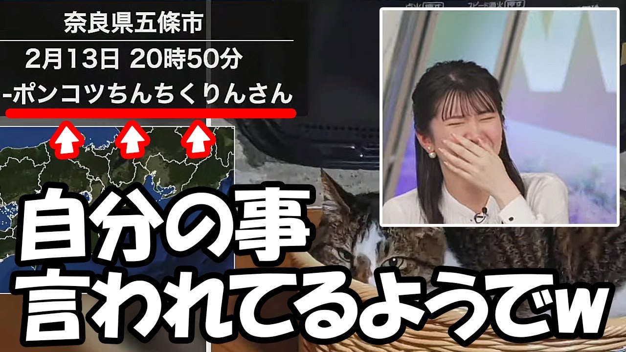 【駒木結衣】直前に原稿を噛んだ事からリポーター名がまるで自分の事を言ってるように思えてしまうお天気お姉さん