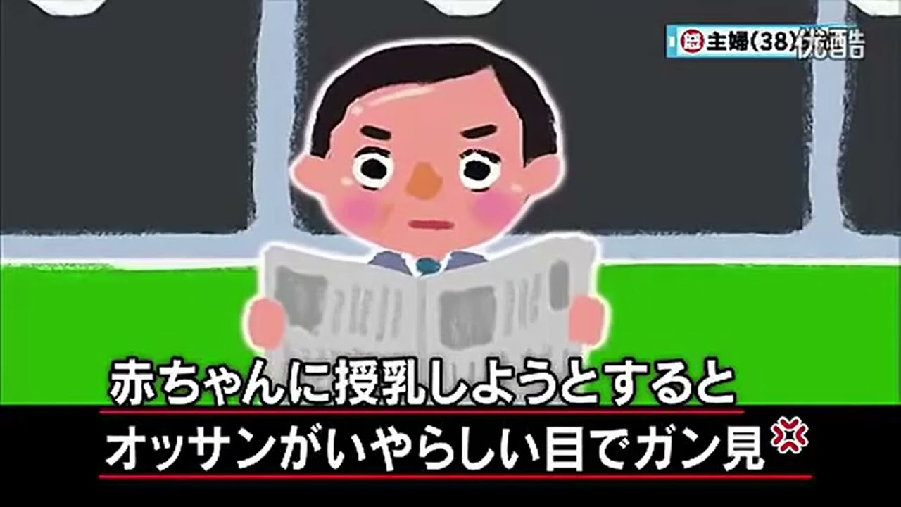 【マツコ・有吉】神聖な授乳をガン見するオッサン