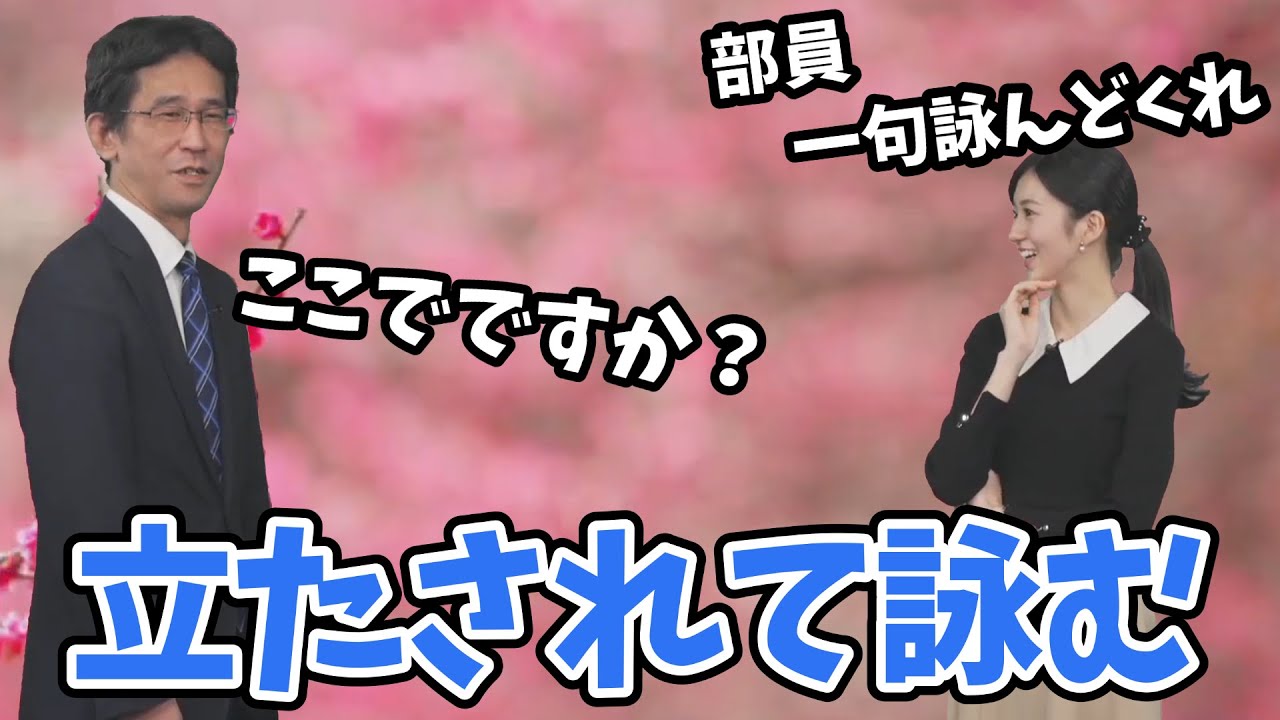 【大島璃音・山口剛央】部員2人にしてクロマキーも使いだんだん本格化していく俳句部部活動！【ウェザーニュース切り抜き】