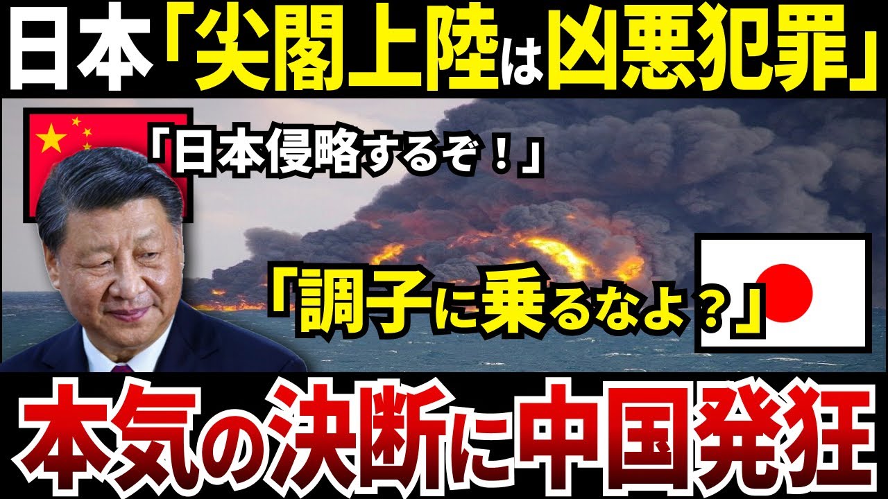 【ゆっくり解説】なぜ中国は尖閣上陸して1週間で日本に壊滅させられてしまうのか？