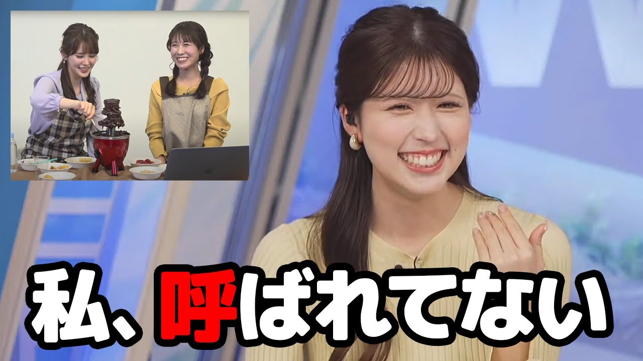 【小林李衣奈】バレンタイン企画で同級生が仲良く配信してる姿を見て呼ばれてない事を嘆くお天気キャスター