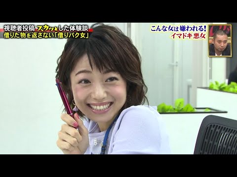 【スカッとジャパン】借りた物を返さない 「借りパク女｣ Vol.2