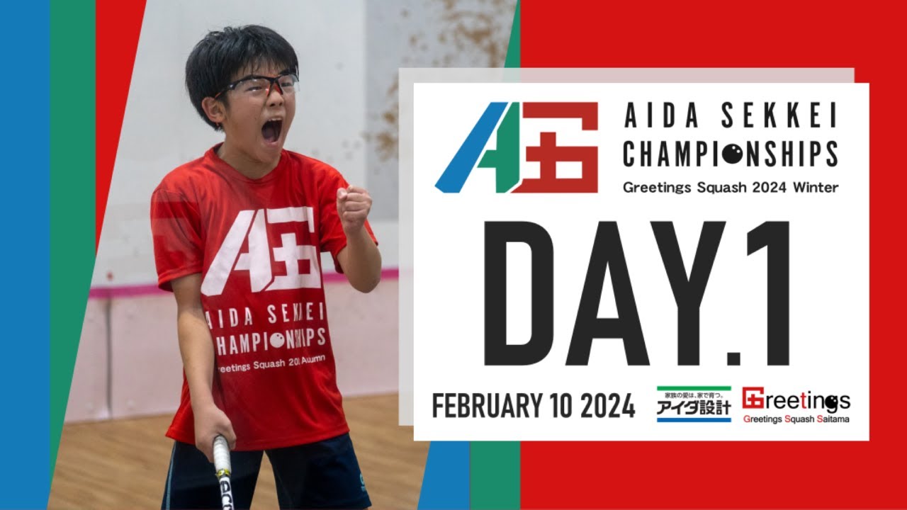 アイダ設計Championships Greetings Squash 2024 Winter | 大会1日目 | 2月10日(土) | コート1
