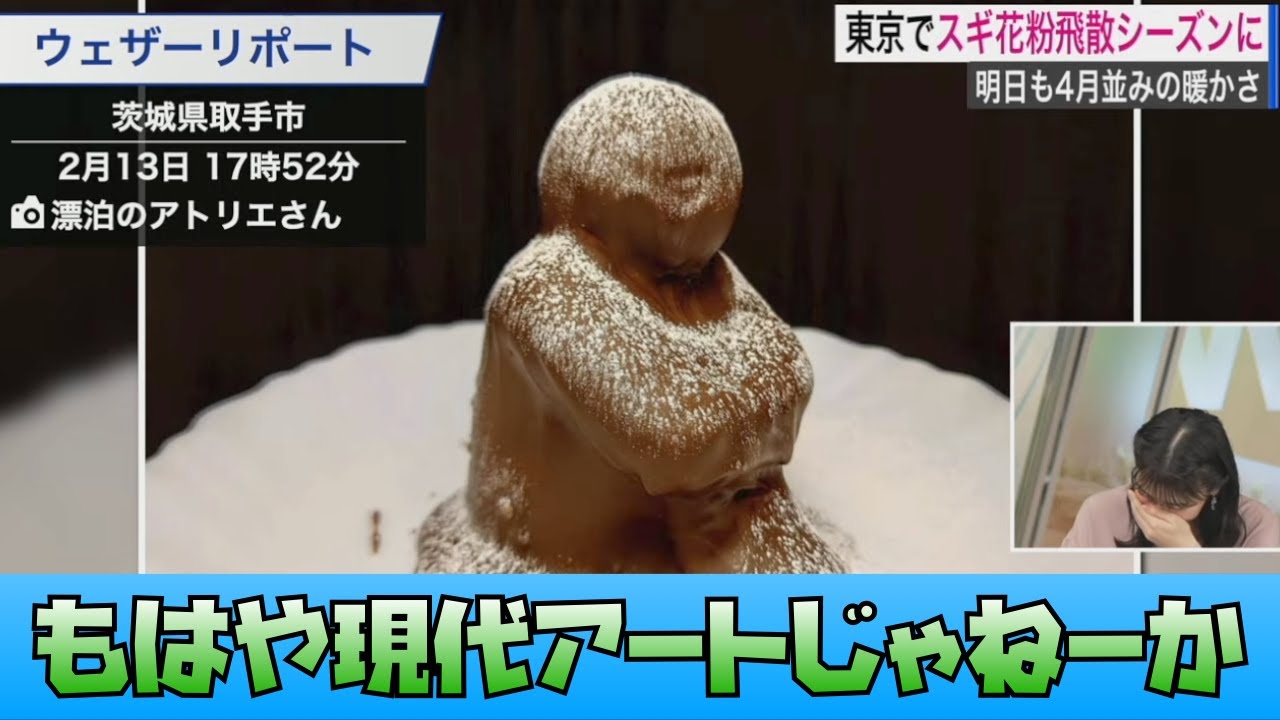 【檜山沙耶】バレンタインの苦い思い出話でもしようか #ウェザーニュース #檜山沙耶