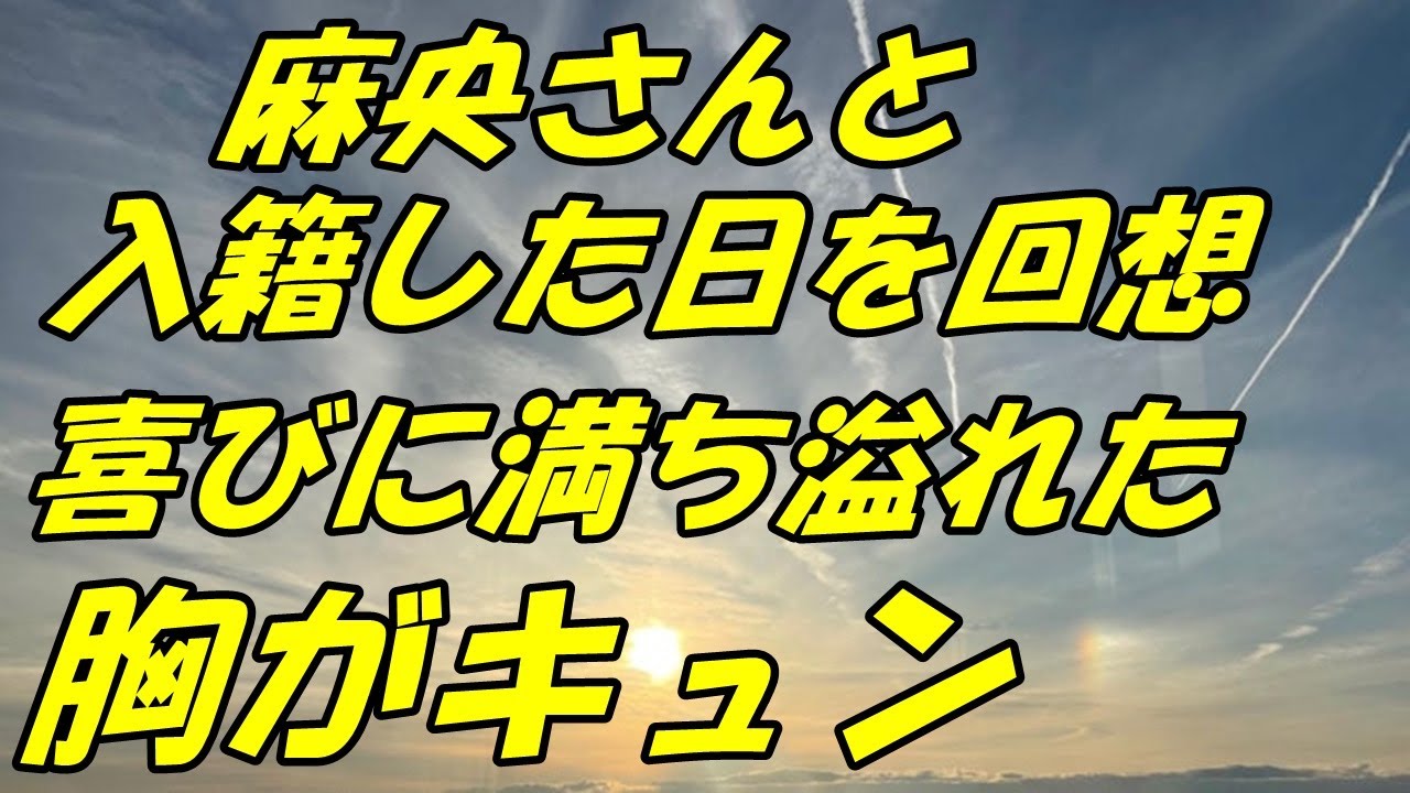 【海老蔵改め市川團十郎白猿】【麗禾】妻・麻央さんと入籍した日を回想「思い出の日ですね」「胸がキュンとします」