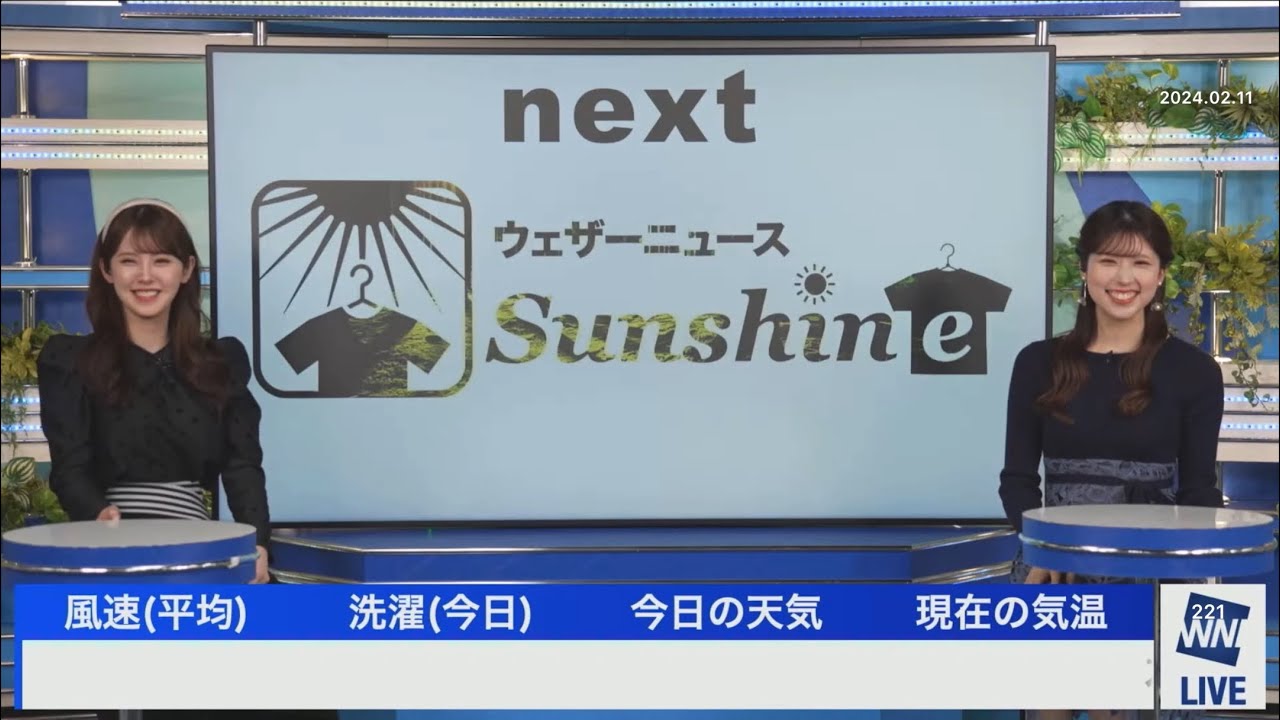 クロス(2024/02/11日)小林・小川