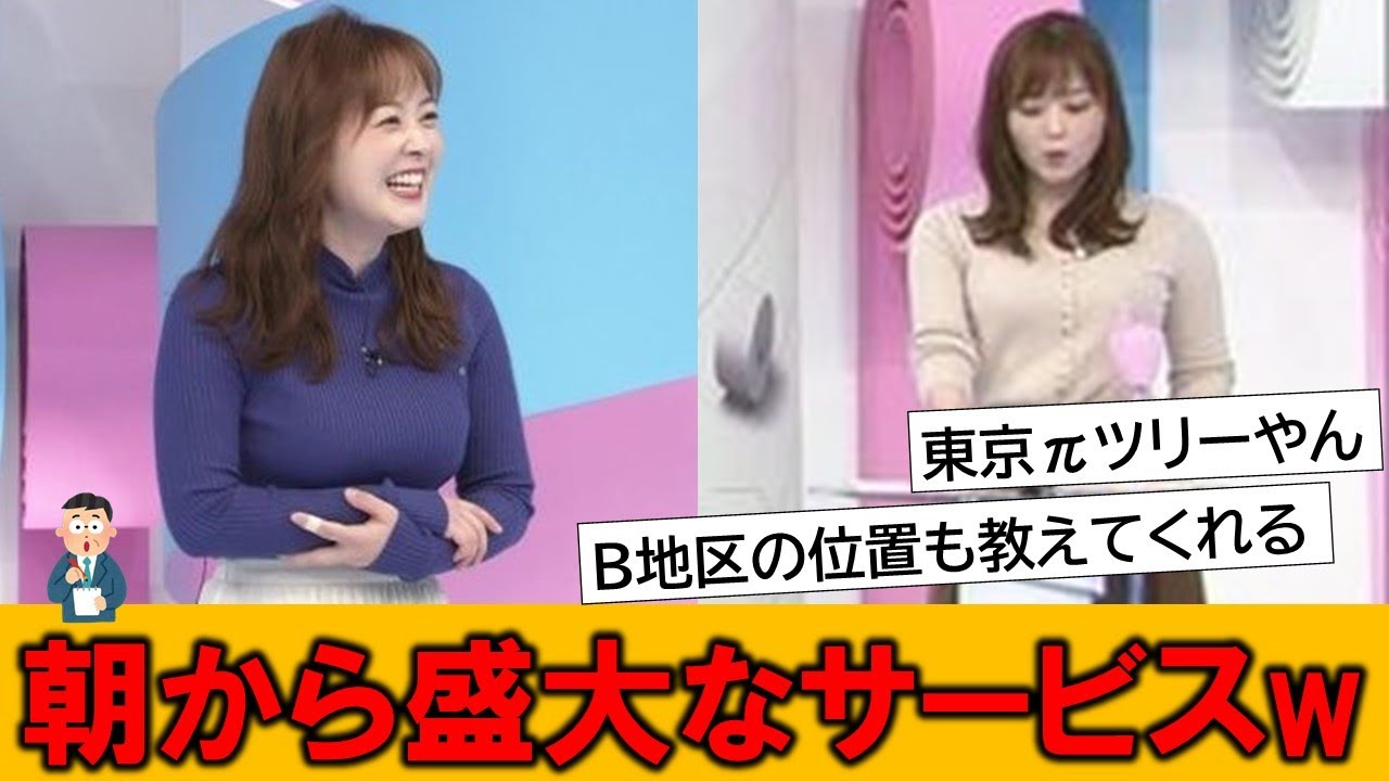 水卜麻美アナが過去に盛大過ぎるサービスをしていたとネットで話題の模様です